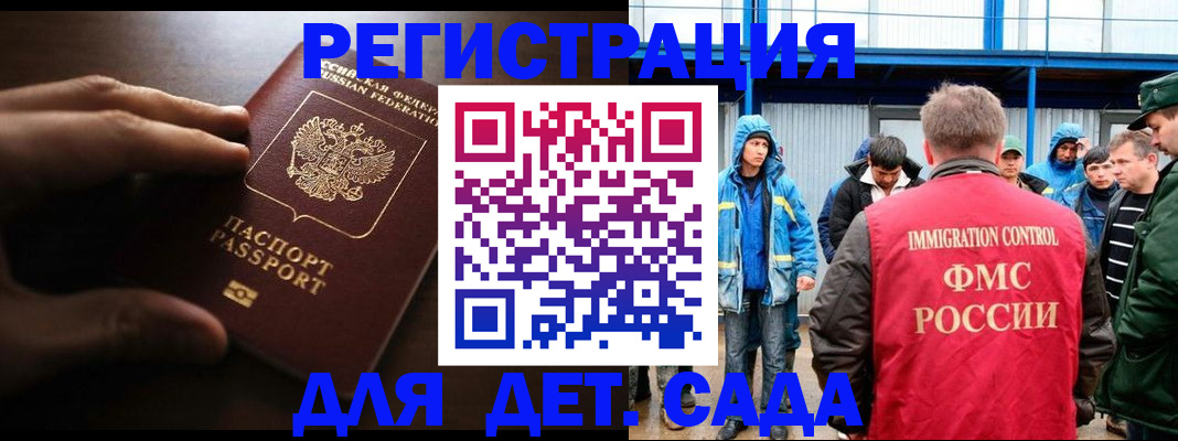 регистрация для школы в Стародубе