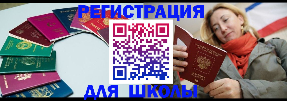 прописка в Стародубе