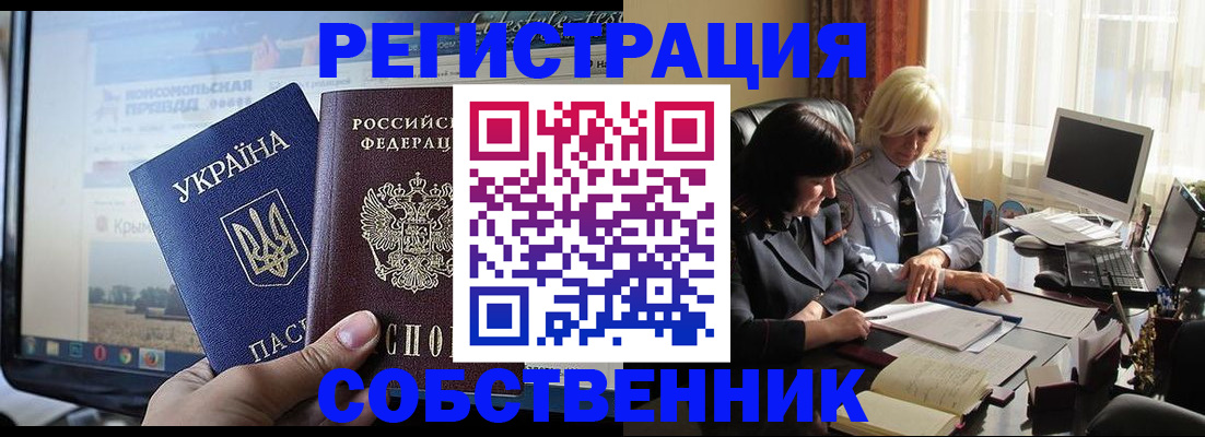 прописка регистрация в Стародубе