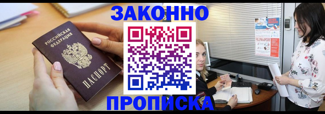 временная регистрация гарантия в Стародубе